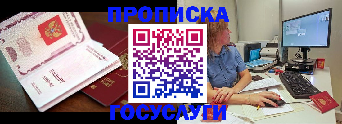 прописка для работы в Переславль-Залесском
