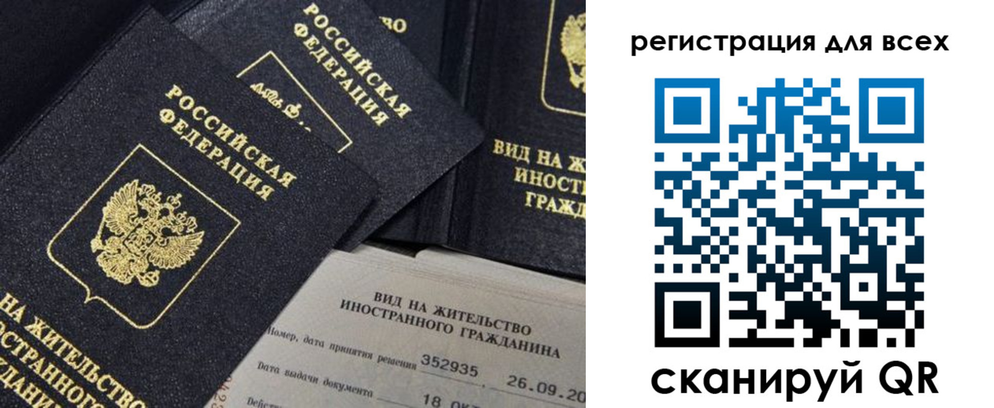 прописка штамп в Переславль-Залесском