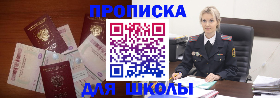 временная регистрация купить в Переславль-Залесском