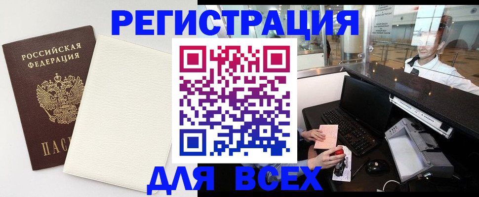 где прописаться в Переславль-Залесском