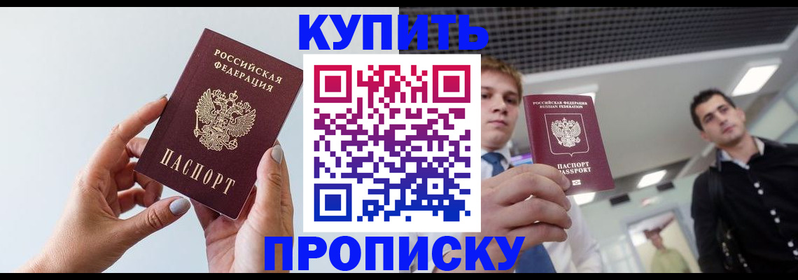 временная регистрация для всех в Переславль-Залесском