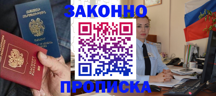 прописка в квартире в Переславль-Залесском