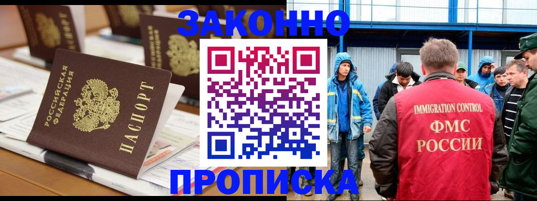 прописка поиск в Переславль-Залесском