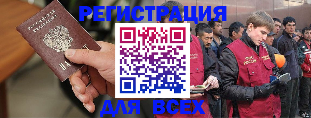 прописка паспорт в Переславль-Залесском